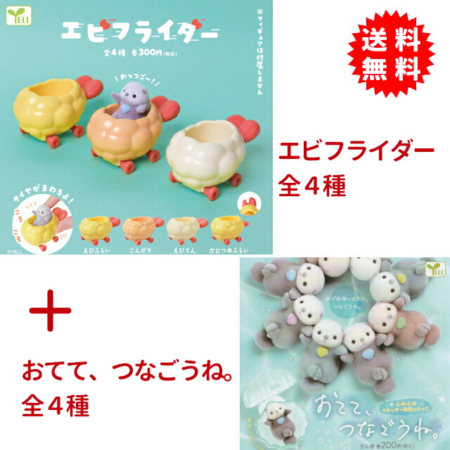 エビフライ様５本セット 楽天市場】やせいのエビフライたち2 Qualia 【シークレット