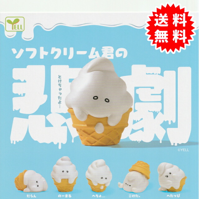 楽天市場】MINI STOP ミニストップ ミニチュア ソフトクリーム 全5種+