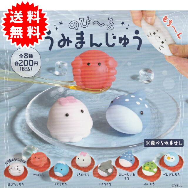 ケツメイシ ケツのカプセル ガチャ 全23種 コンプリート 楽天市場】【コンプリート】柴ケツ カプセルコレクション ☆全6