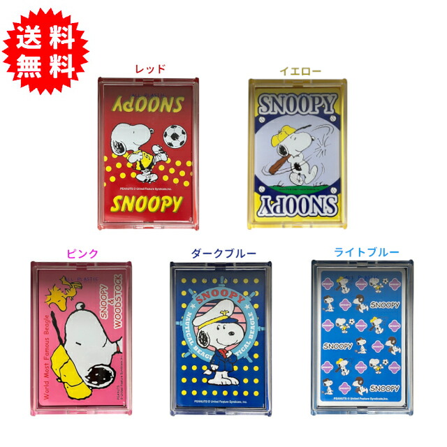 楽天市場】【トランプ】PEANUTS 75th BICYCLE ≪ピーナッツ75周年