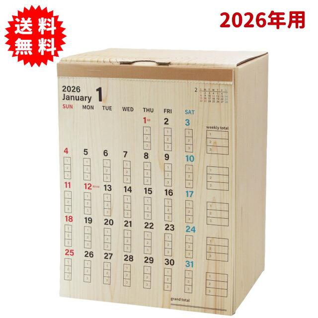 再入荷無し HOTEL PARIS CHILL ホテルパリチル 2023年 カレンダー