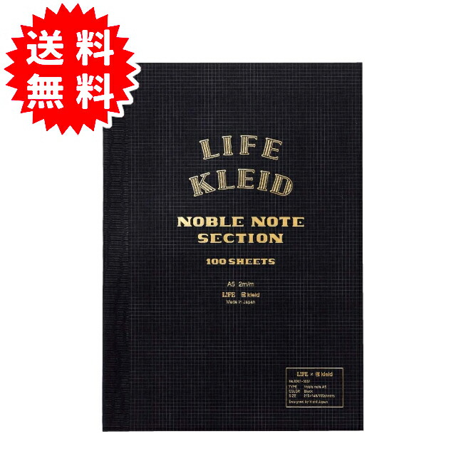 楽天市場】LIFE【ライフ】ノーブルシリーズハードカバー製の高級モデル