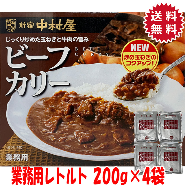 おトク情報がいっぱい！ 100g ×10袋 新宿中村屋 ミニハヤシ カレー、ハヤシライス