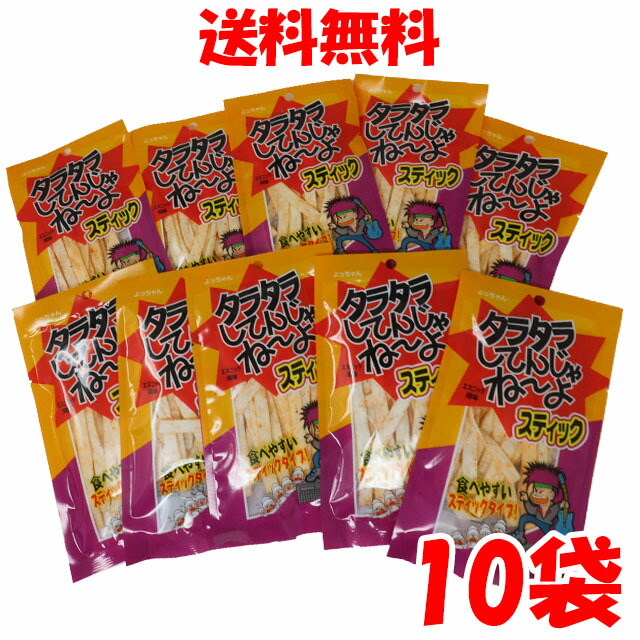 楽天市場】よっちゃん タラタラしてんじゃねーよ スティック エスニック風味 19g x 5袋 駄菓子珍味 よっちゃん食品工業 : 雑貨才蔵