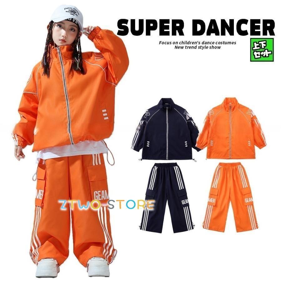 ウィンドブレーカー キッズ ダンス衣装 上下 ジャージ セットアップ ヒップホップ ファッション キッズダンス衣装 K-POP 韓国 オレンジ ネイビー