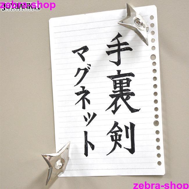 楽天市場】忍者 マグネットセット [ 2個入り 強力マグネット 磁石 直径