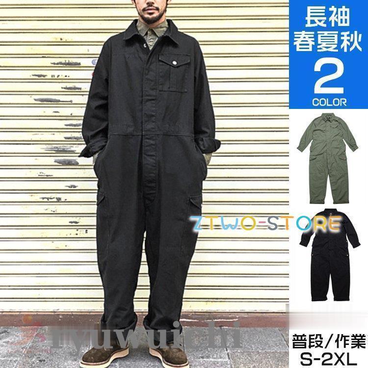 つなぎ おしゃれ メンズ レディース 長袖 ツナギ 作業服 つなぎ服 作業着 オーバーオール ロングパンツ 春物 10,281円