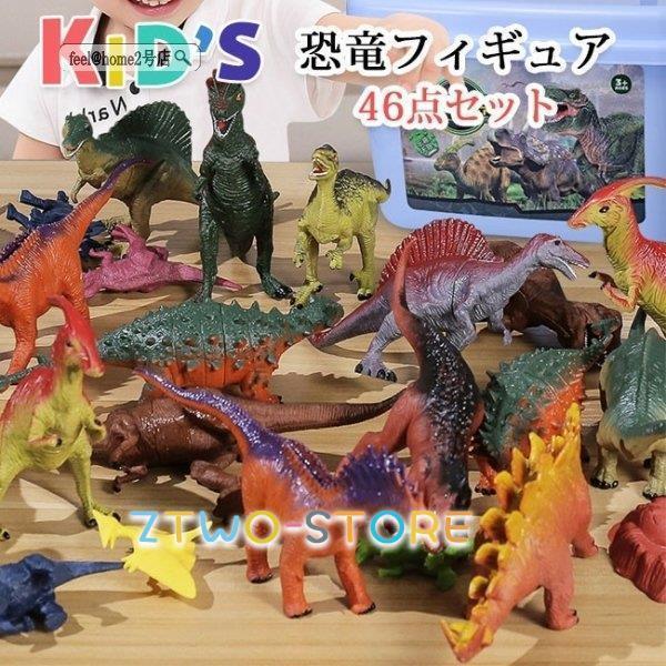恐竜フィギュア　おもちゃセット　まとめ売り 大小合わせて恐竜は55体 cora-zon06018_y0005