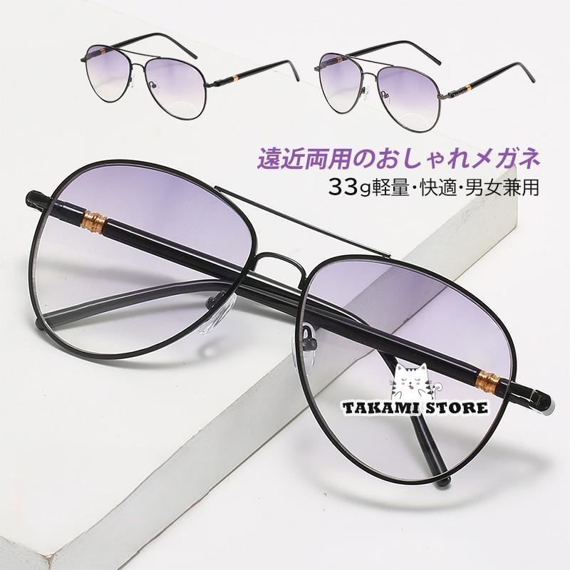 楽天市場】老眼鏡 おしゃれ メンズ レディース 遠近両用 ボストン