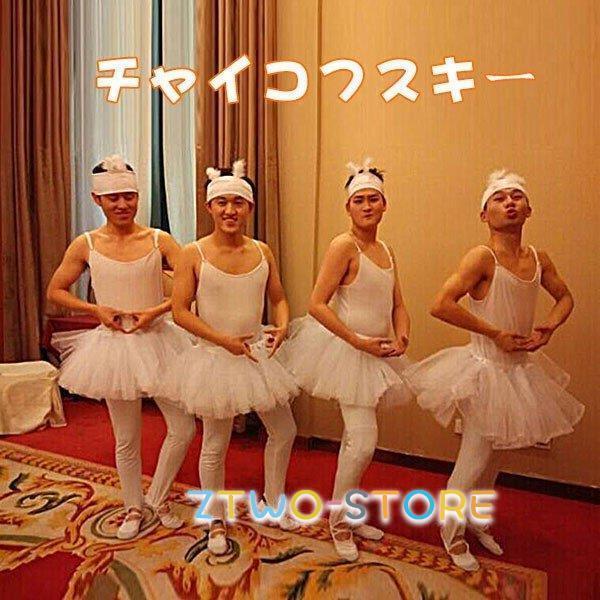 楽天市場】コスプレ衣装 白鳥パンツ 真珠付き 大人用 お笑い