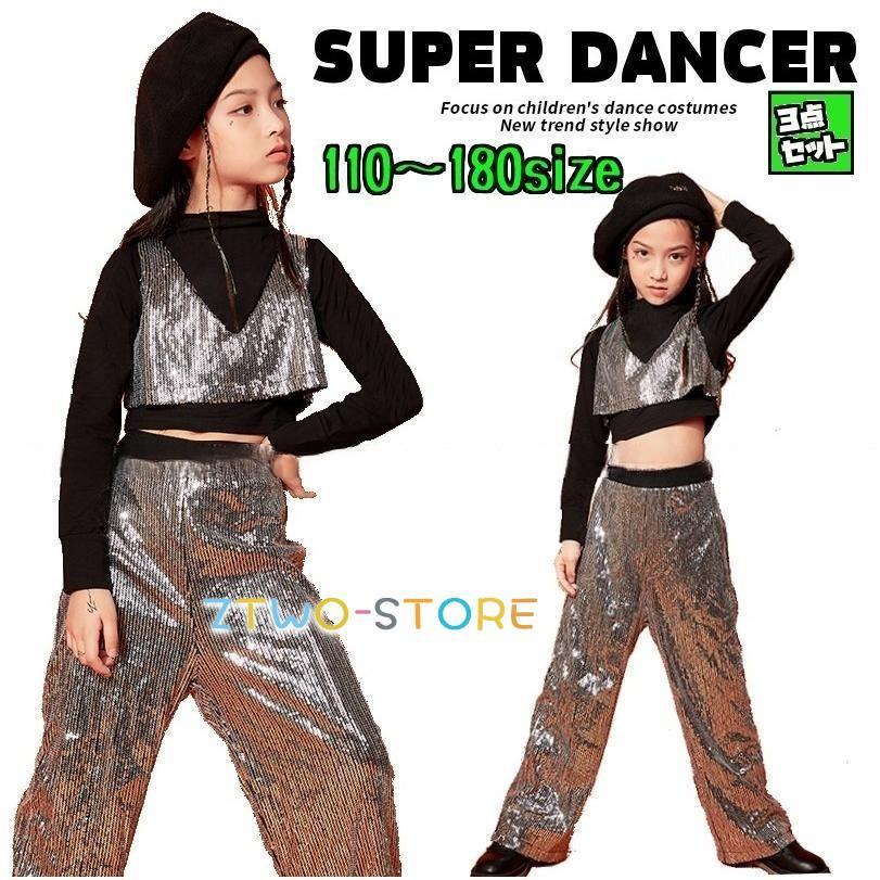 キッズダンス衣装 セットアップ ジャズ ヒップホップ スパンコール 派手 トップス ベスト パンツ キラキラ ダンス衣装 シルバー 黒