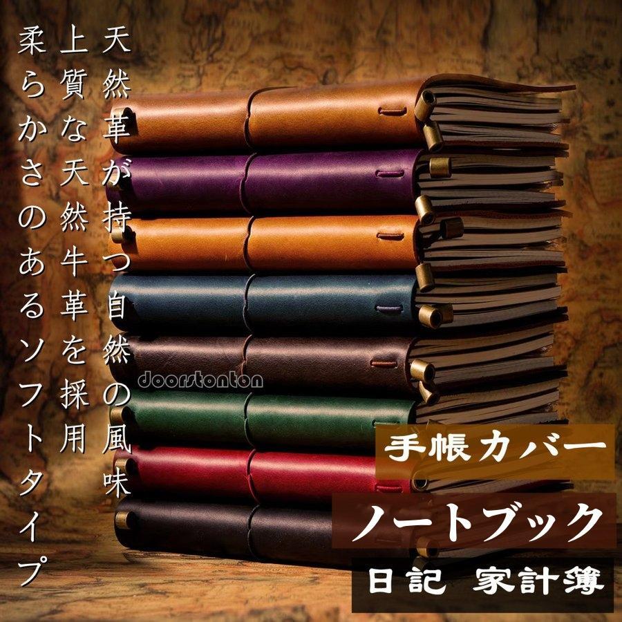 育てる本革 A5 システム手帳 クレイジーホースレザー 牛革 日記帳