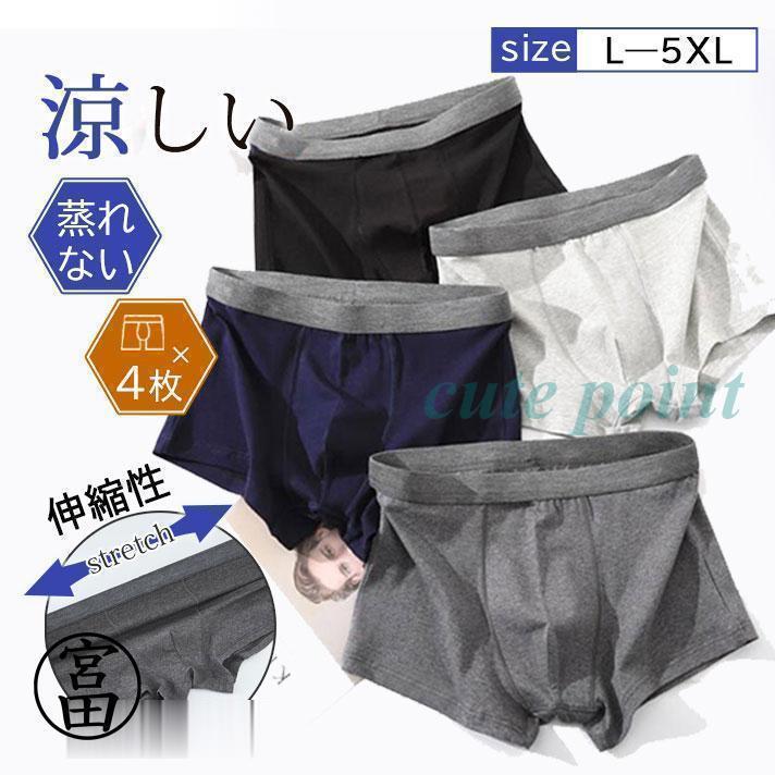 【3点セット】メンズアンダーウェア ショートボクサーパンツ MN2013 楽天市場】シームレスパンツ メンズ ボクサーパンツ 3点セット