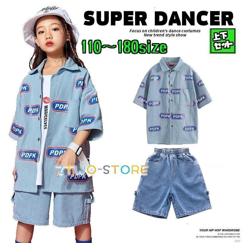 キッズダンス衣装 セットアップ ヒップホップ ダンスファッション ダンス衣装 男の子 ガールズ デニムシャツ パンツ
