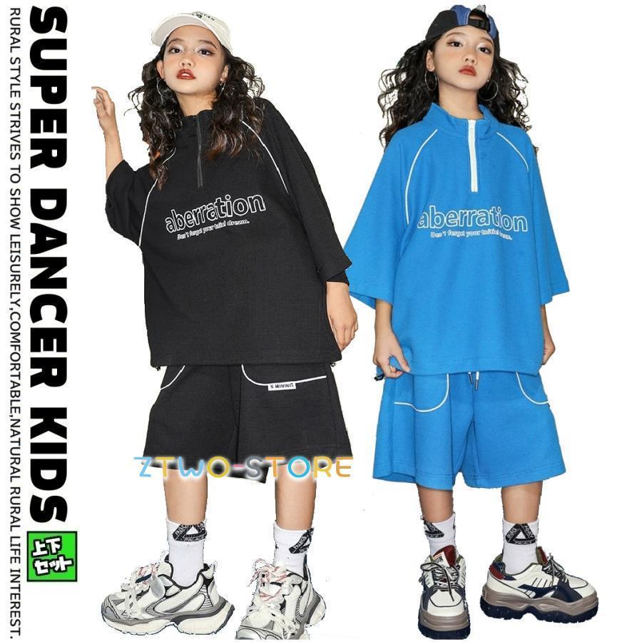 ヒップホップ 衣装 キッズダンス衣装 セットアップ 韓国 子供ダンス服 ダンスウェア 派手 黒 水色 K-POP hiphop 男の子 ガールズ ダンス衣装 キッズ