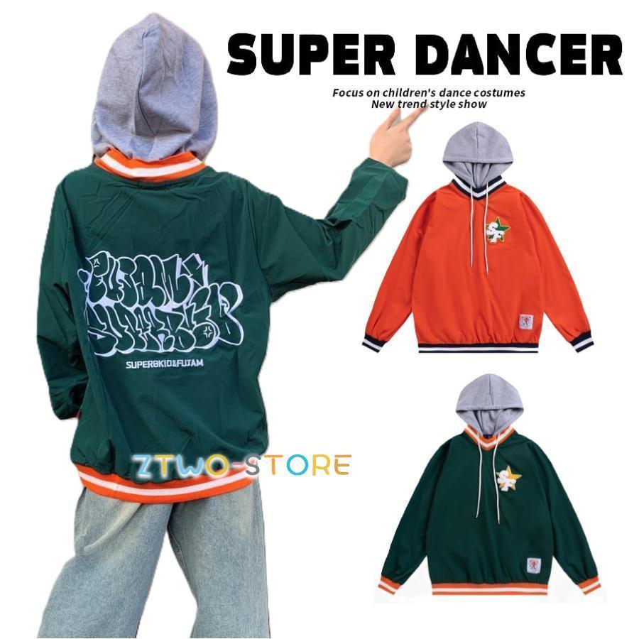 ダンス衣装 キッズ トップス ヒップホップ ファッション キッズダンス衣装 子供ダンス服 パーカー プルオーバー K-POP 韓国 緑 オレンジ