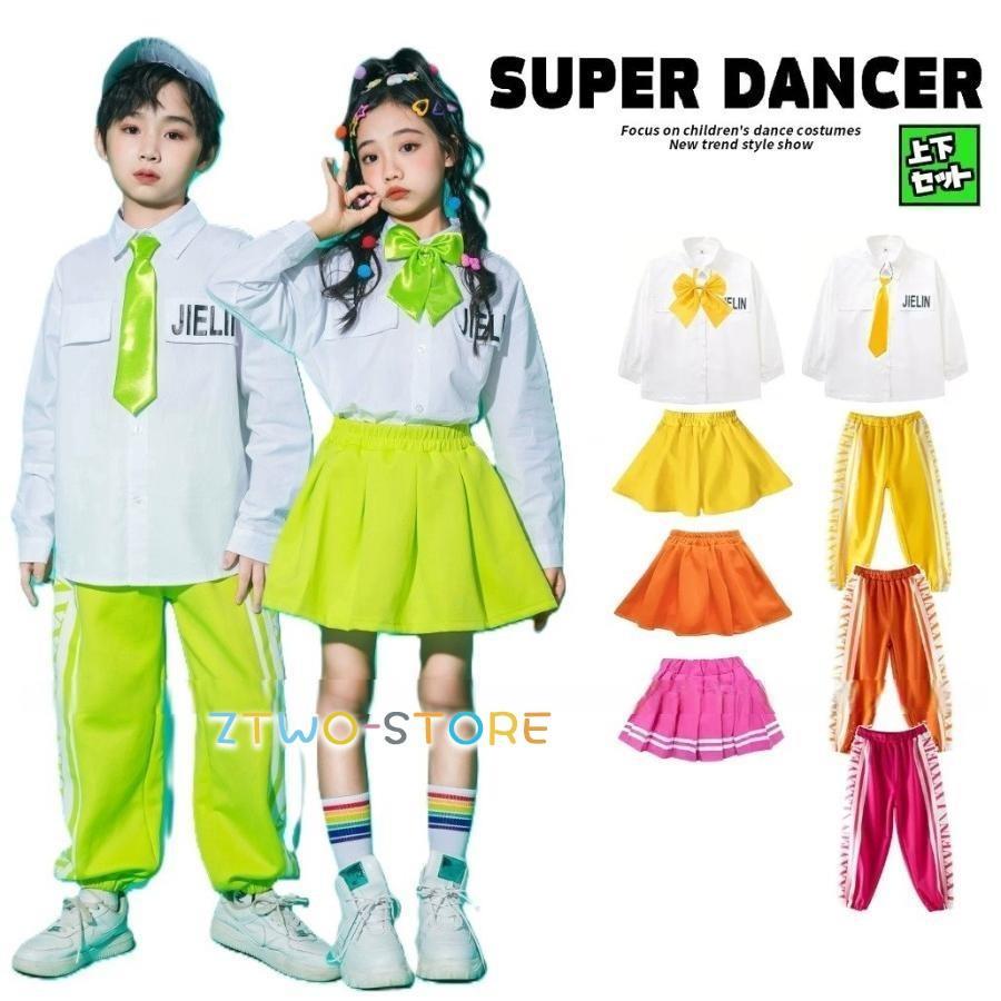キッズダンス衣装 制服 K-POP 韓国 ヒップホップ ダンス衣装 セットアップ ガールズ 男の子 シャツ スカート パンツ 白 黄緑 イエロー オレンジ ピンク