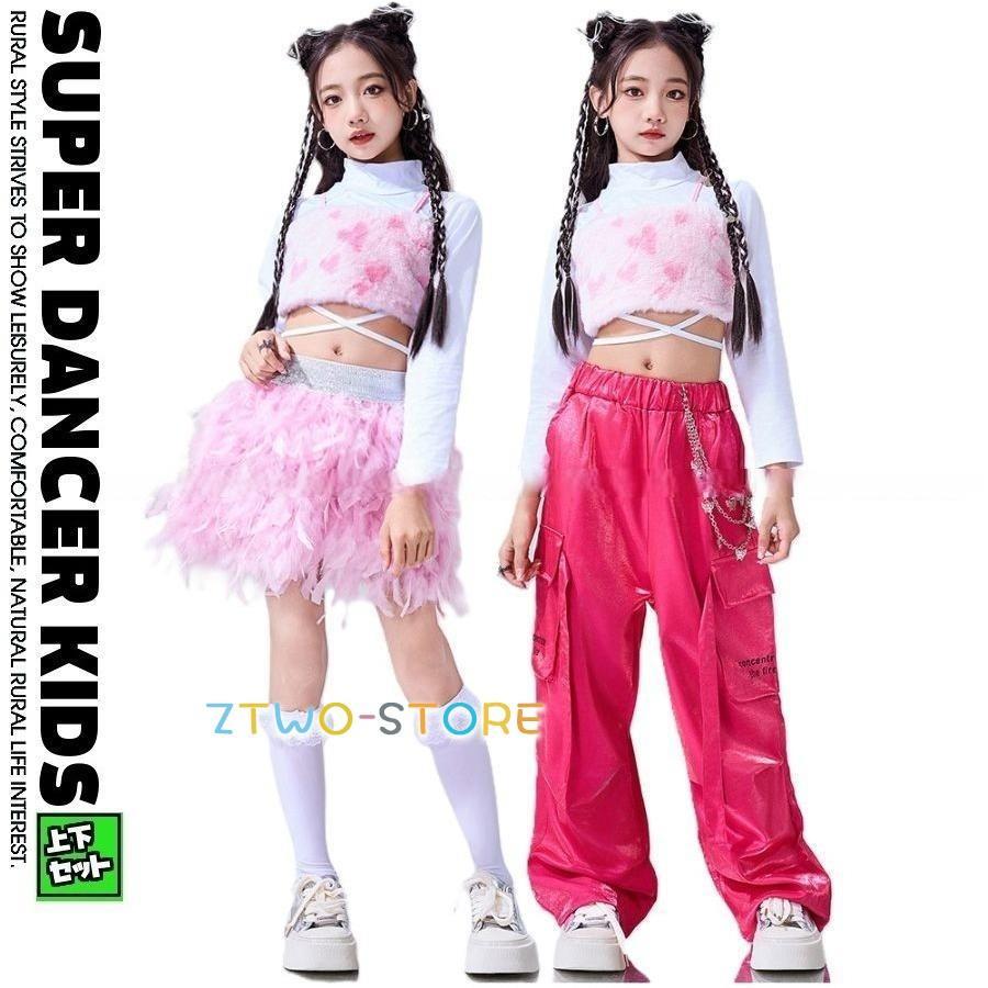 ダンス衣装 ガールズ 衣装 ピンク 白 派手 K-POP 韓国 ジャズ セットアップ へそ出し トップス 羽根スカート レザーパンツ 子供ダンス服 ダンスウェア