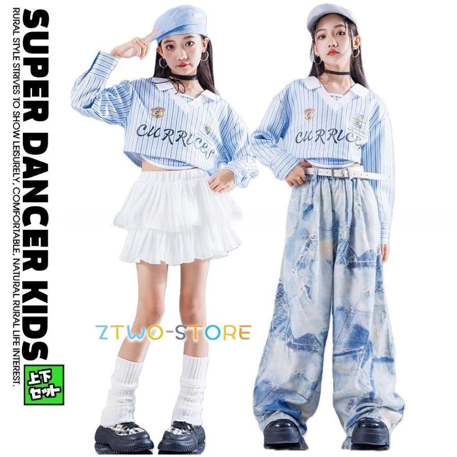 ガールズ ヒップホップ 衣装 ストライプ 水色 白 K-POP 韓国 子供ダンス服 ダンスウェア 子供ダンス服 へそ出し トップス パンツ フリルスカート
