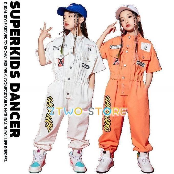 つなぎ キッズ ヒップホップ ダンス衣装 ダンスファッション 男の子 ガールズ 作業服 派手 K-POP 韓国 白 オレンジ