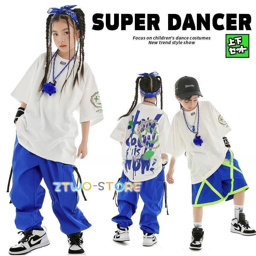ヒップホップ 衣装 キッズダンス衣装セットアップ 韓国 子供ダンス服 派手 白 青 K-POP hiphop レッスン着 Tシャツ パンツ