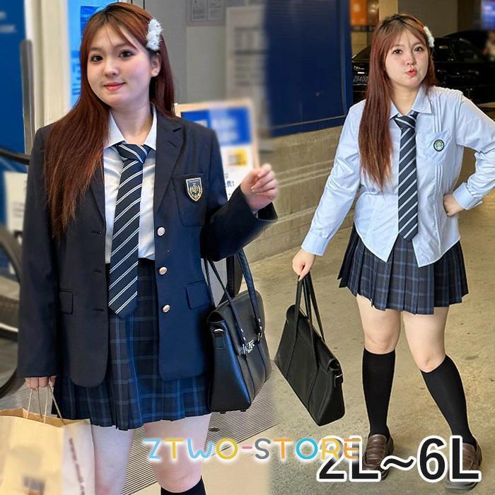 気が大きい大きさ S-8L ユニフォーム 学習者ユニフォーム はいり込む式 卒式背広 4点仕掛ける スポーツジャケット スコート 上下仕掛ける スクールスカートチェック柄 プルオーバー ぽっ自転車 JK うしろ帯高校生