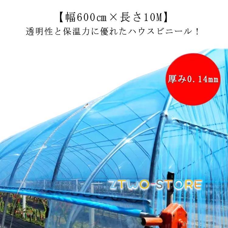 農園 長さ10m 厚み0.14mm 農業用 屋根用ハウスビニール 農ビ 屋根ビニール 農業用ハウス 長さ10m ビニール 園芸用 農PO 家庭菜園 ハウスビニール 栽培 ビニールハウス 園芸用品 温室フィルム 農業用フィルム 温室 農業用ビニール ハウス シート ハウス栽培 幅600cm｜Ztwo店 9,087円