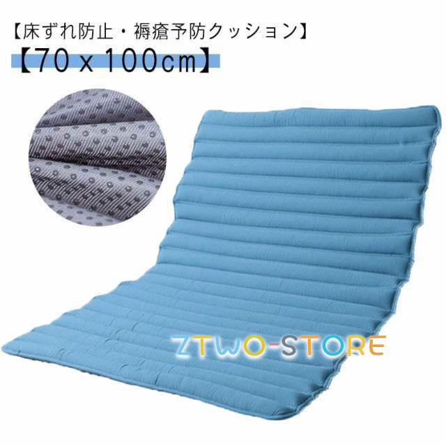 床ずれ押しとどめる座蒲団 ビーズつや消し 大型つや消し 70x100糎 褥瘡止めること 床ずれ止めること 床ずれ押しとどめる 座蒲団 通気 身のこなし守りつづける 身のこなし守りつづける 身のこなし取り替えっこ 体圧分散 介護 身のこなし守りつづける 座蒲団 老いらく者 床ずれ 褥瘡止めること持ちなおす 人はだ 血の巡り 通気 在宅仕え奉る 座蒲団 貨物輸送無料