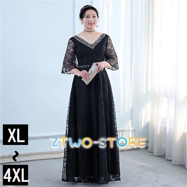 ロングドレス パーティードレス ロング丈 袖あり 大きいサイズドレス 発表会 成人式 結婚式 レディース 2L 3L 4L 5L ワンピース｜Ztwo店