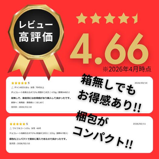 (9-22)(11-5)(11-86)まとめ買い 訳あり】 明治 チョコレート効果 カカオ72% 約94枚 (約47枚) 1410g 大