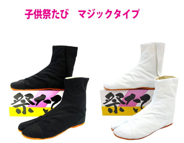 リキオウ 子供 祭たび 最新情報 マジックテープ式祭 よさこいショートタイプ リキオウ 子供 祭たび 最新情報 マジックテープ式祭 よさこいショートタイプ