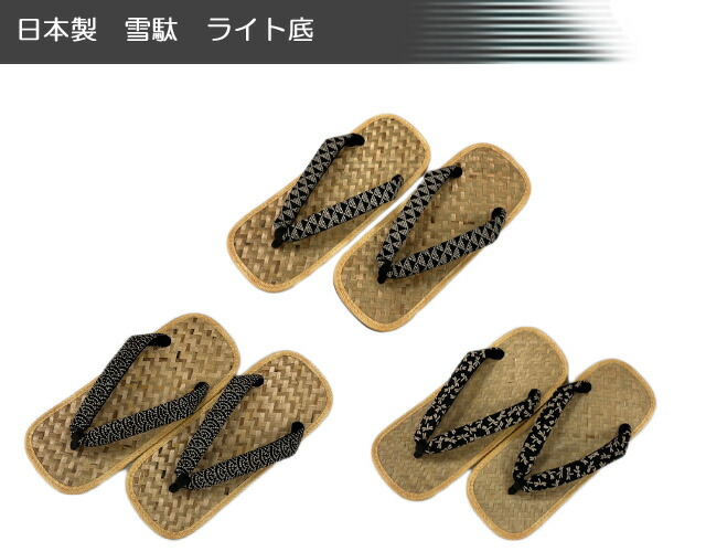 楽天市場】【送料無料】【和装】【雪駄】【草履】南部表雪駄8寸5分 本