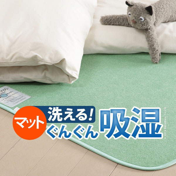 除湿シート 除湿マット 洗える 湿度調整マット 〔調湿くん〕ベッドマット 布団湿気取り 湿気対策 寝具 ウォッシャブル 丸洗いok カーペット マットレス 梅雨対策 梅雨対策 単品 2枚組｜Zugkla 9,620円