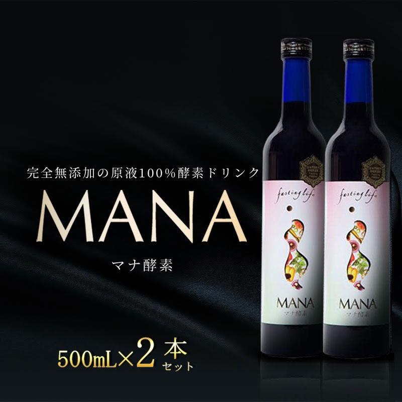 2022モデル マナ酵素 新品未開封 2本 kead.al