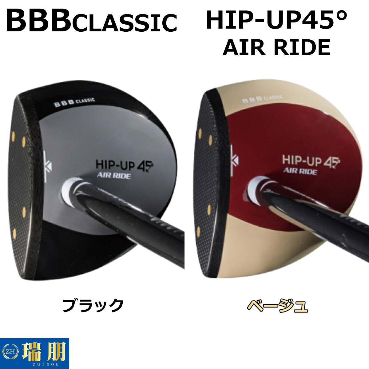 BBBCLASSIC 運動場ゴルフ野球クラブ HIP-UP45°AIRRIDE 成人男性用青写真