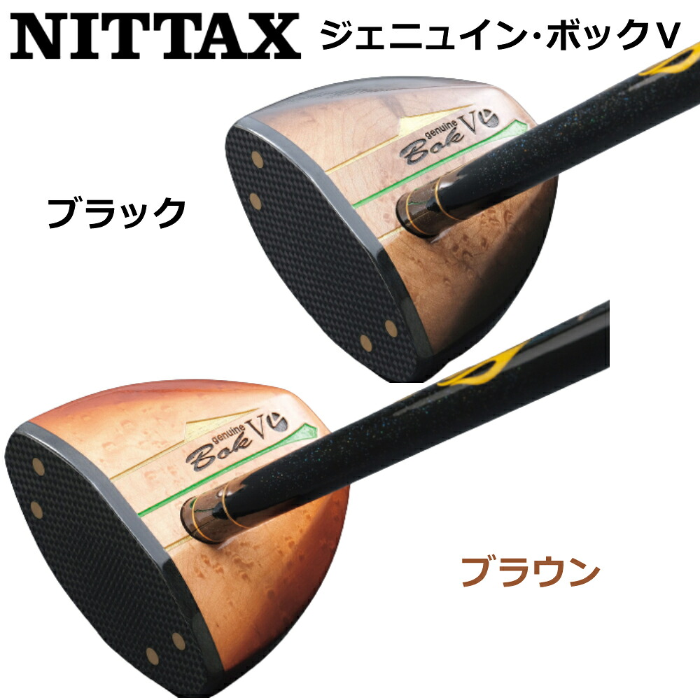 NITTAX ニッタクス 運動場ゴルフ野球クラブ ジェニュイン・ボック5