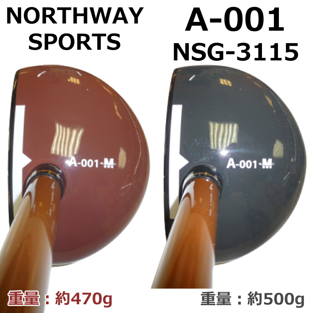 NORTHWAY SPORTS ノースウェイスポーツ パークゴルフクラブ A-001 NSG-3115｜瑞朋支店 10,582円