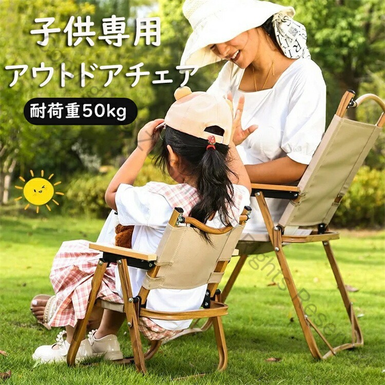 キャンプチェア　アウトドアチェア　8脚セット 楽天市場】アウトドアチェア 子供用 キャンプチェア 折りたたみ