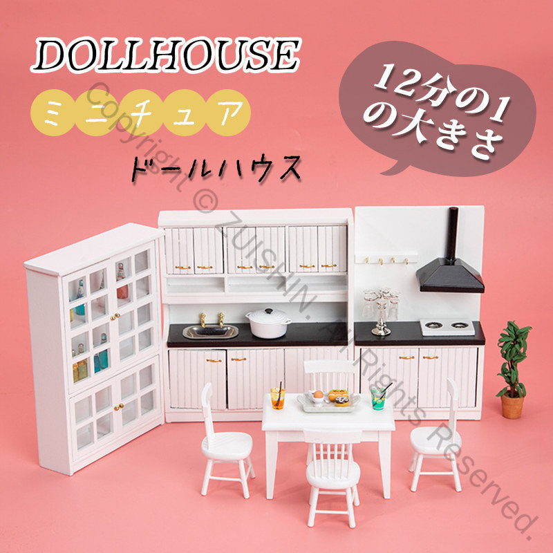 楽天市場】90000179（1点）ドールハウス ミニチュア 家具 木製