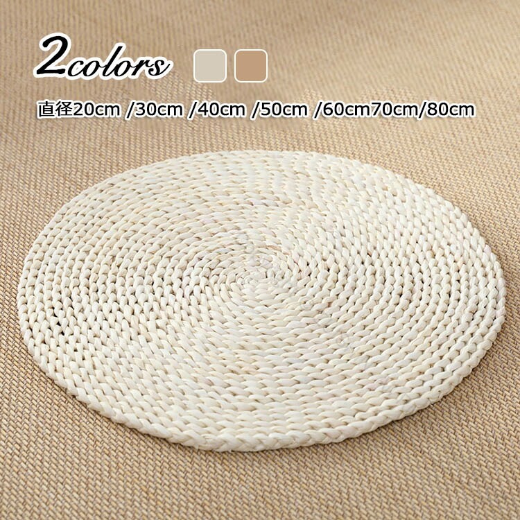 【美品】ラタン　籐　座布団　5枚セット　手織り　クッション 美品】ラタン 籐 座布団 5枚セット 手織り クッション