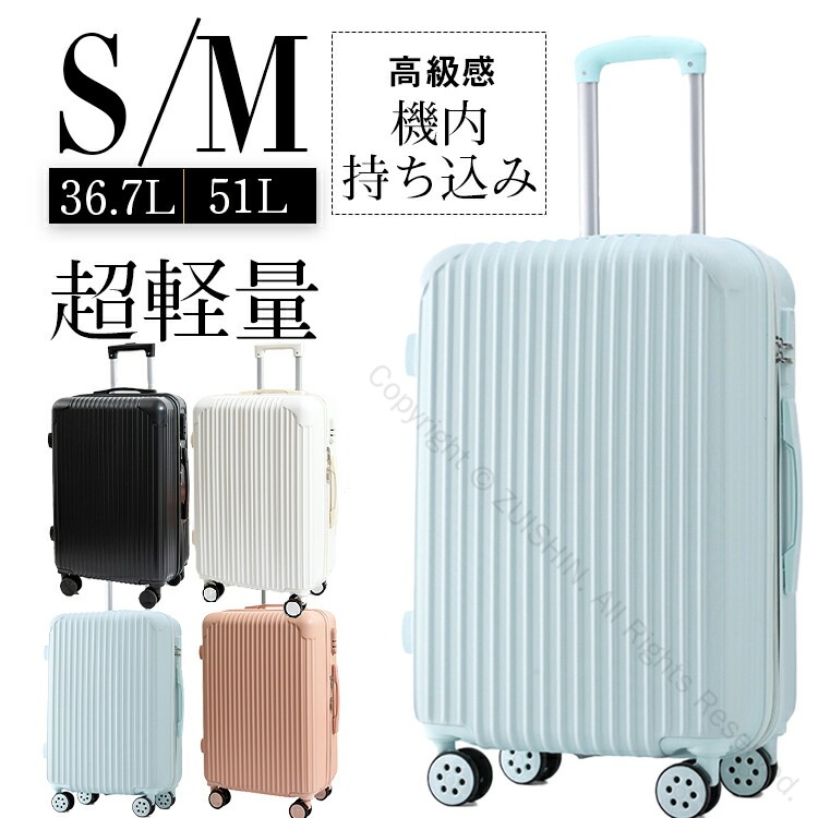 楽天市場】スーツケース キャリーケース キャリーバッグ 旅行用品 機内