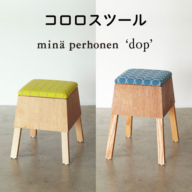 楽天市場】【コロロスツール ミナペルホネンdopバージョン