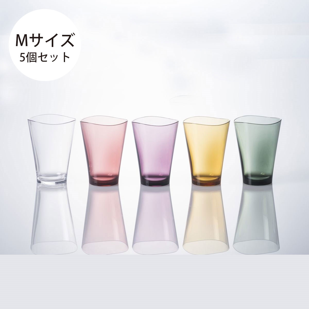 割れないガラス! Plakira ゆらぎタンブラー カラーズ Mサイズ 5個セット 樹脂製グラス ガラスのような透明感。お子様にも安心な割れない素材。パーティ アウトドア スタッキング 収納食卓 洗面 キャンプ トライタン 子供用 食洗器可 耐熱 航空食器