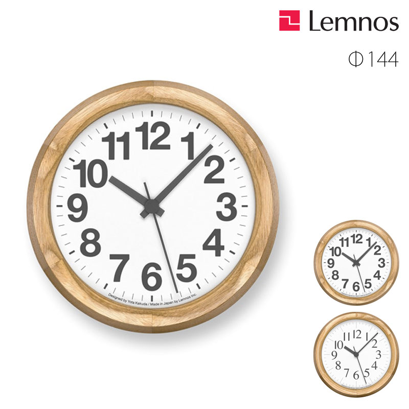 Lemnos Clock A/B Small OAK（YK24-14/15）Φ260 クロックエー/ビー スモール オーク 掛け時計 結婚祝い 新築祝い 角田陽太 レムノス｜ZUIUN