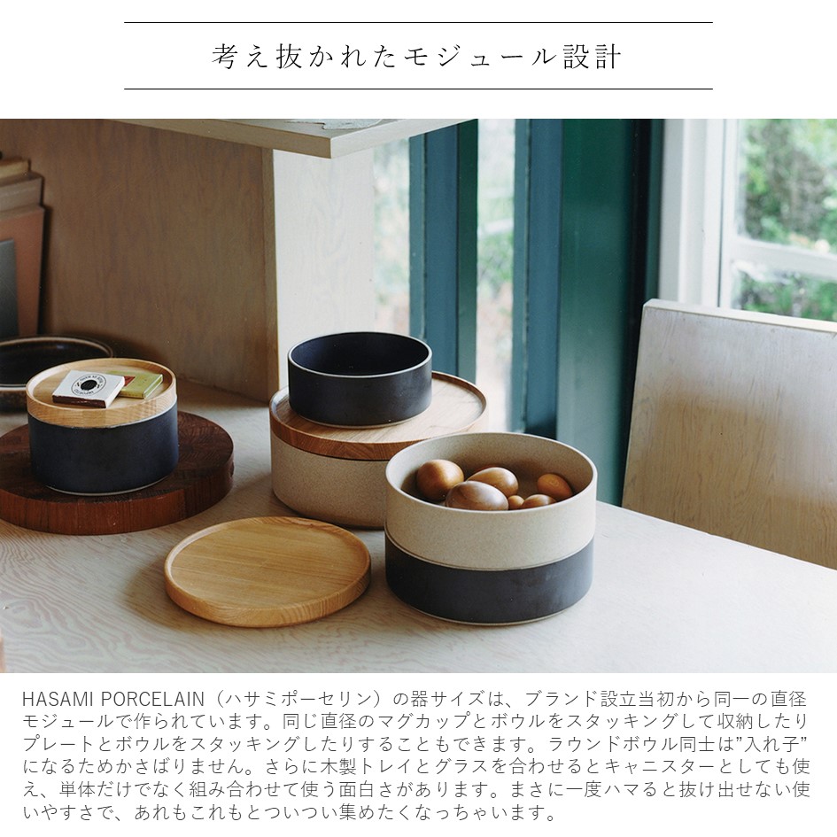 期間限定ポイント5倍】Hasami Porcelain ハサミポーセリン HP002 Plate 