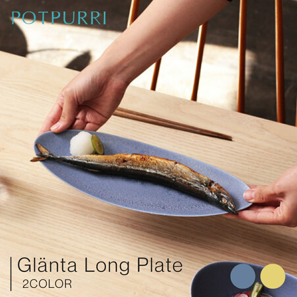 楽天市場】長皿 焼き魚 CLASKA DO PLAIN リム プレート クラスカ 白