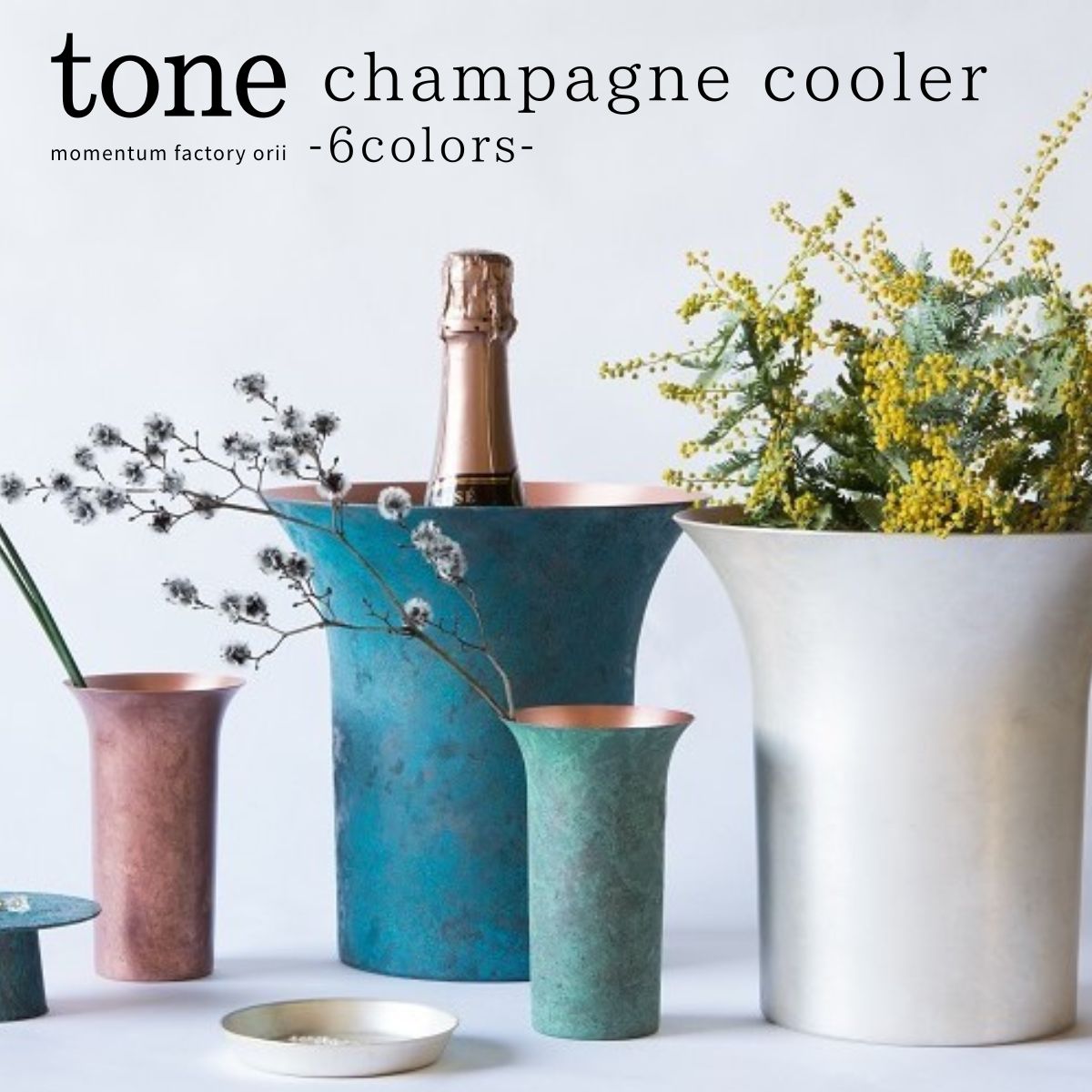 モメンタムファクトリーOrii champagne cooler / 6colors モメンタムファクトリー オリイ シャンパンクーラー ワインクーラー フラワーベース 鉢カバー 富山県 高岡 銅器 銅製 伝統工芸 オリイブルーtone 青銅 お祝い ギフト 新築祝い 結婚祝い 折井｜ZUIUN