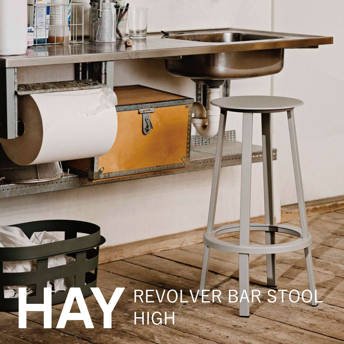 楽天市場】ヘイ HAY リボルバー バースツール REVOLVER BAR