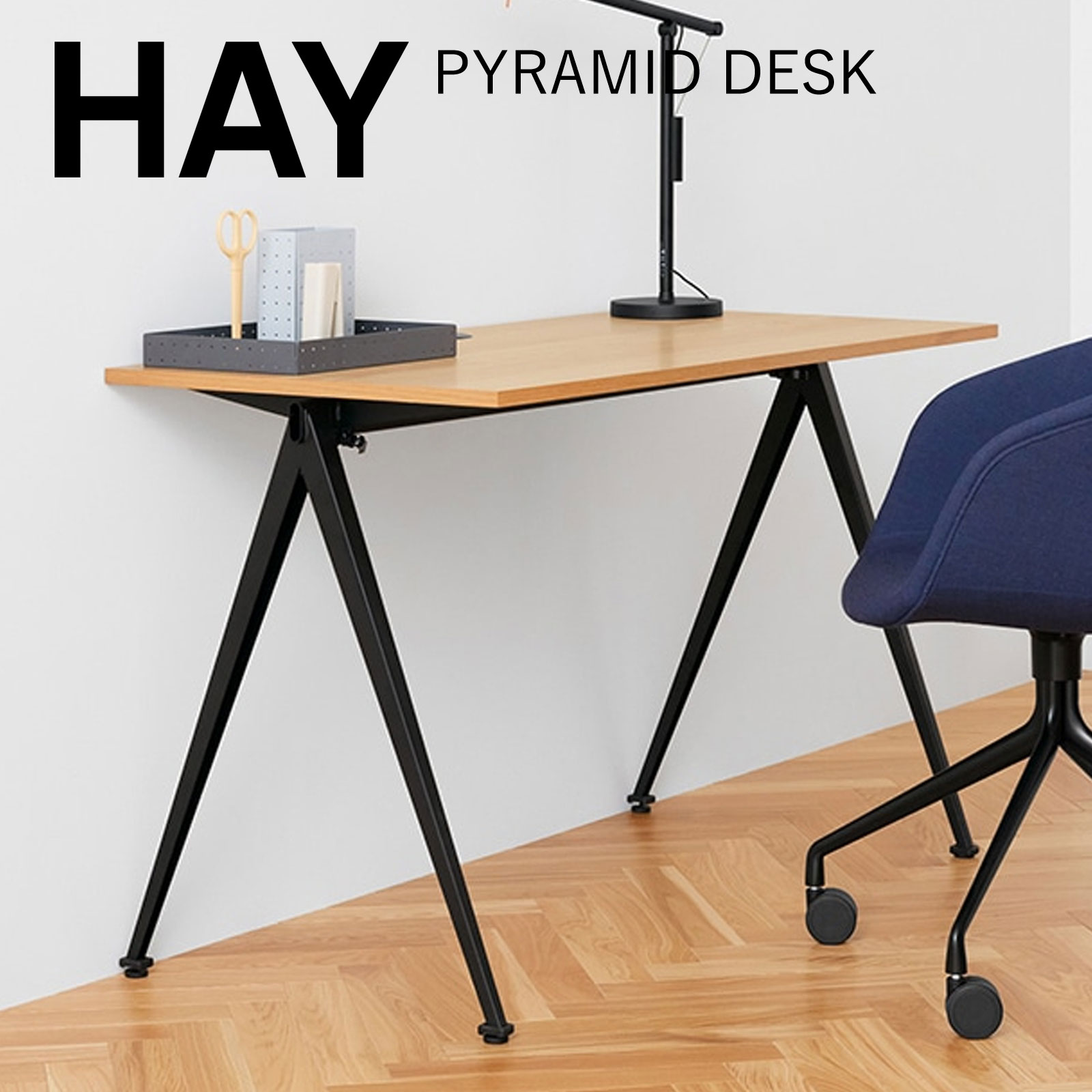 楽天市場】《楽天スーパーセール》HAY（ヘイ） PYRAMID DESK（デスク