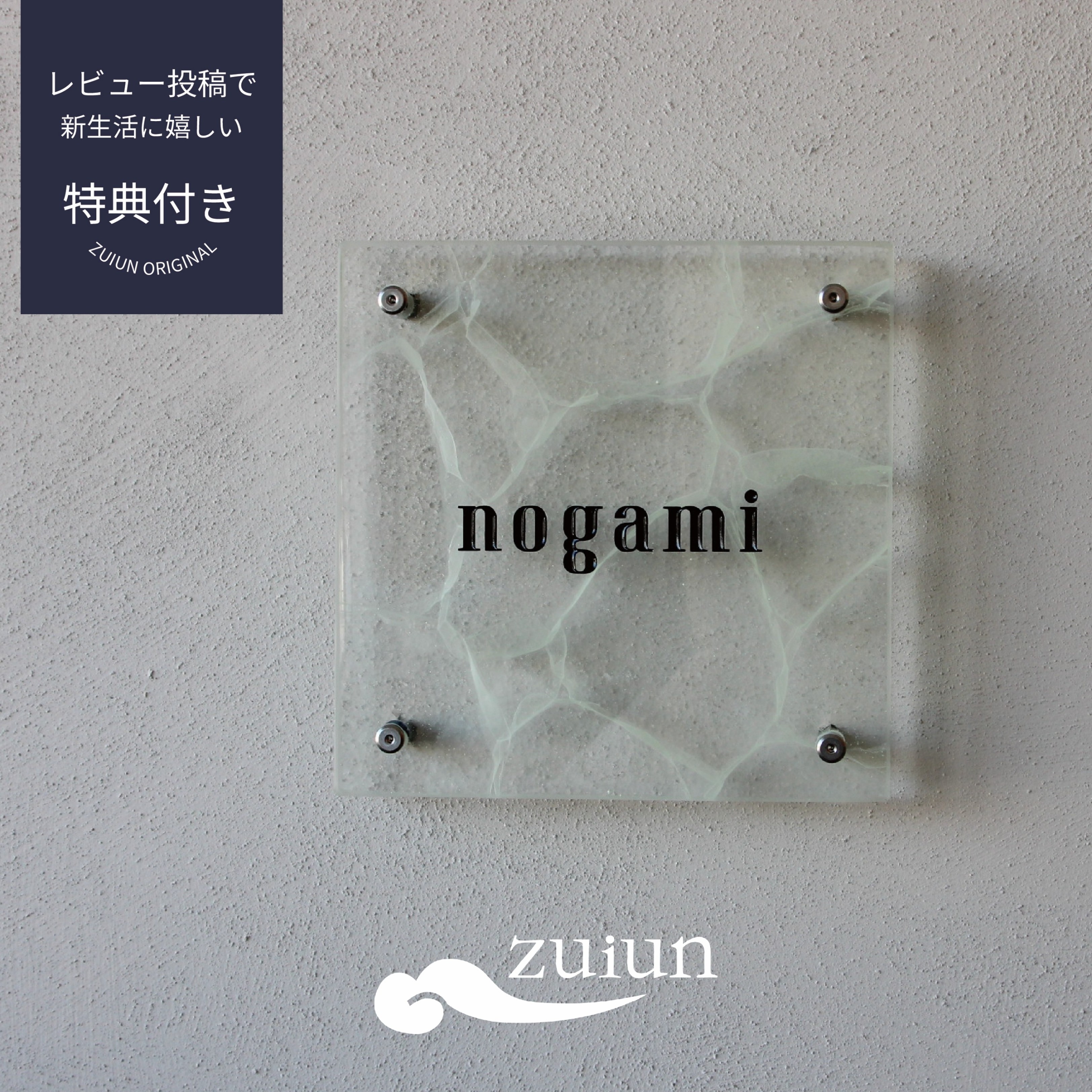 楽天市場】真鍮表札 ネームプレート 20×12 / 20×06 / 16×16 zuiun